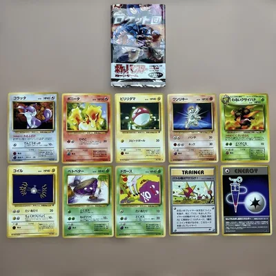 ★美品★旧裏面 ポケカ拡張パック第4弾 ロケット団 空パック&カード10枚