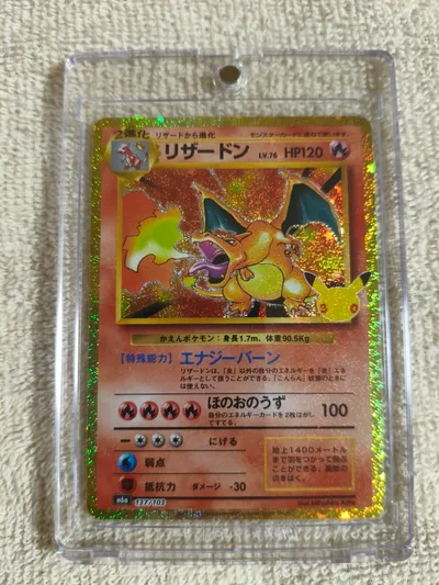 リザードン 30th MEGA 拡張パック 30th CELEBRATION …