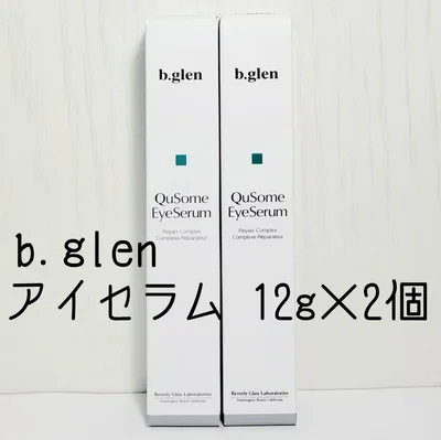 ♡12g×2個♡新品未開封♡b.glen QuSome アイセラム