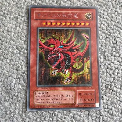 遊戯王 三幻神 G4-01 G4-02 G4-03 3枚セット