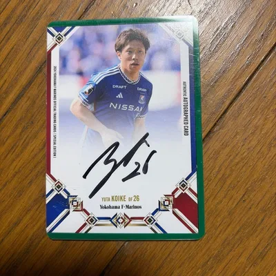 横浜F・マリノス 小池裕太 直筆サインカード 50枚限定