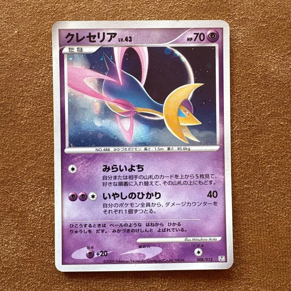クレセリア LV.43 ポケモンカードゲーム ポケモンカードPtR