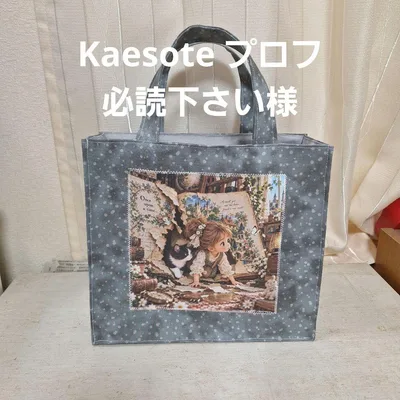 女の子とねこパネル生地 ハンドメイド 紙袋型トートバッグ 布バスケット