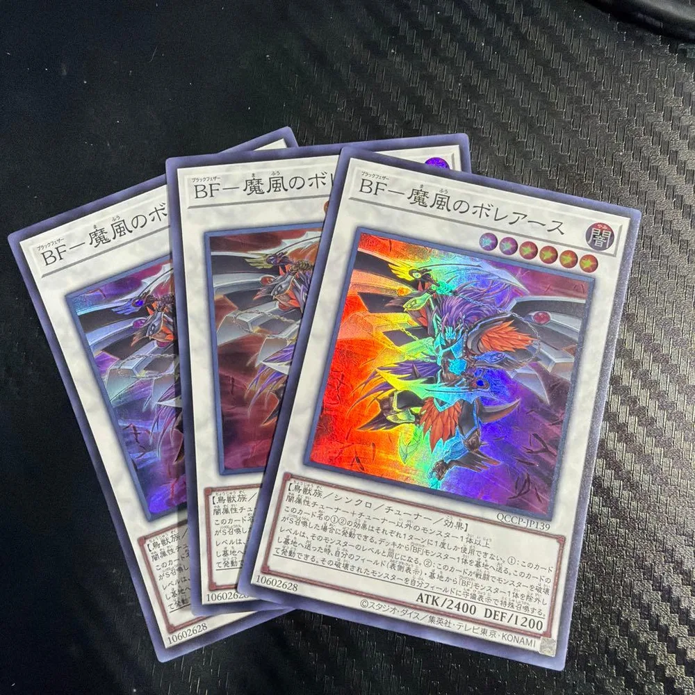 遊戯王 BF-魔風のボレアース 3枚セット