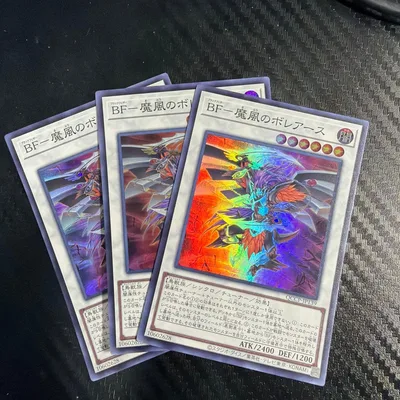 遊戯王 BF-魔風のボレアース 3枚セット