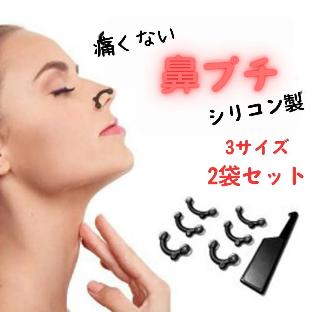 △3D 鼻プチ 3サイズ入り 2袋 ブラック 韓国 美鼻 鼻筋補正 痛くない2