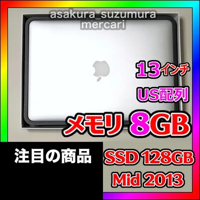 8GB MacBook Air 13インチ Mid2013 A1466 US配列