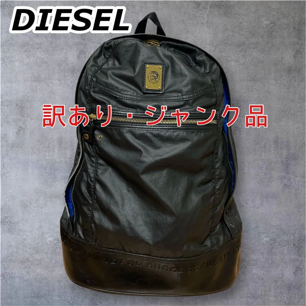 【訳あり/ジャンク】DIESEL ディーゼル リュック バックパック 黒 青
