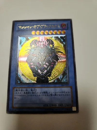 遊戯王 マジシャン・オブ・ブラックカオス レリーフ