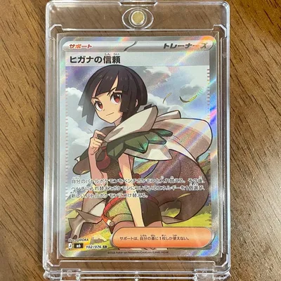 ポケモンカード ストームエメラルダ ヒガナの信頼 102/076 SR