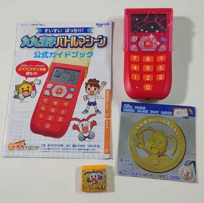 九九漢字バトルマシーン チャレンジ2年生 知育玩具