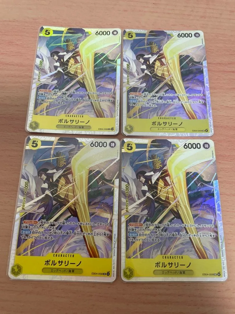 【24時間以内発送】ボルサリーノ EB04-058 SR 4枚セット