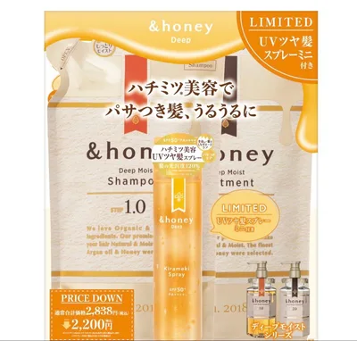 【数量限定】&honey ディープモイスト つめかえトリプルセット