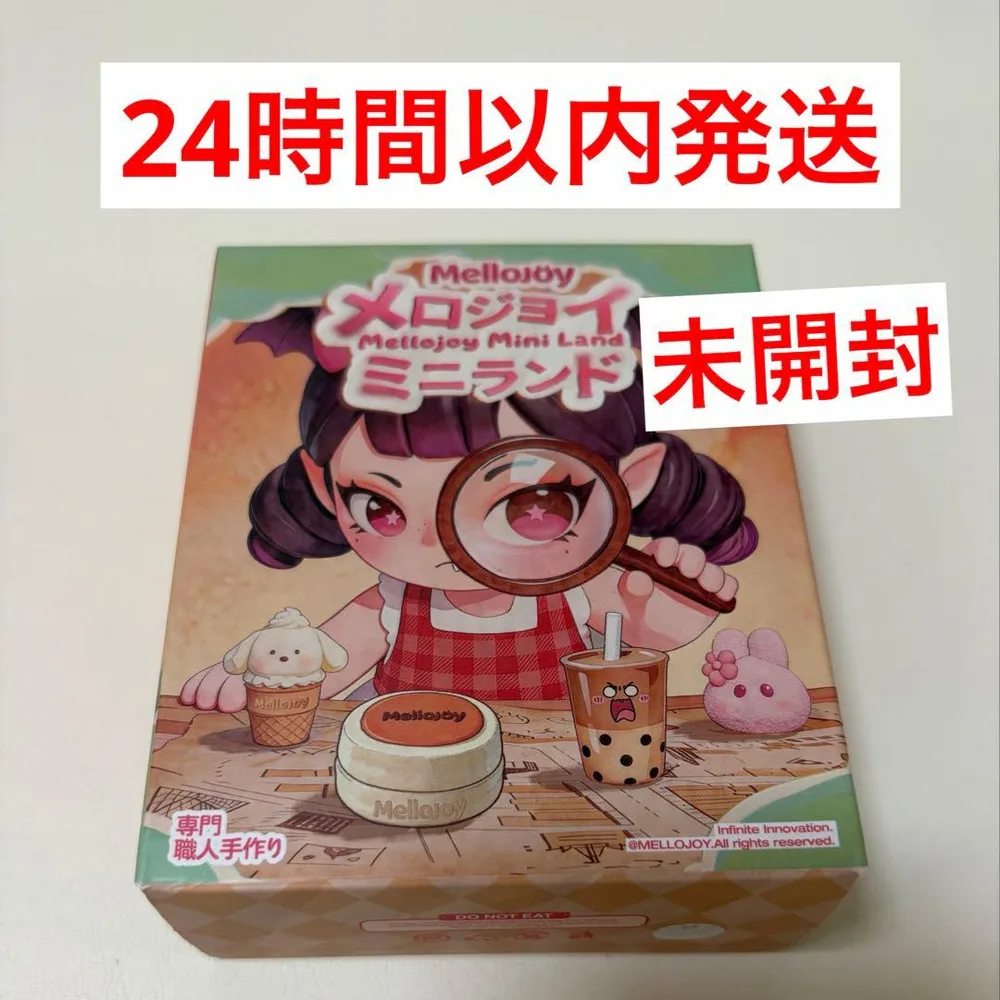 【新品未開封】Mellojoy メロジョイ ミニランド