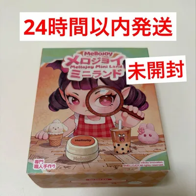 【新品未開封】Mellojoy メロジョイ ミニランド