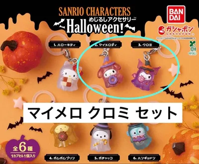 サンリオキャラクターズ めじるしアクセサリー ハロウィン マイメロディ クロミ
