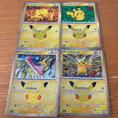 ポケモンカード ピカチュウ 4枚セット