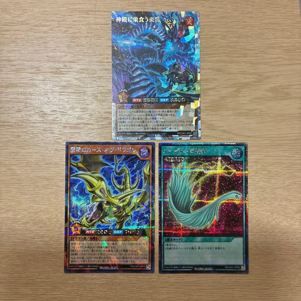 遊戯王 ラッシュデュエル cross art collection 3種セット
