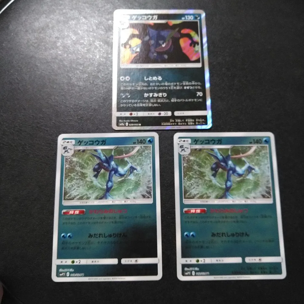 ゲッコウガ sm9a smP2