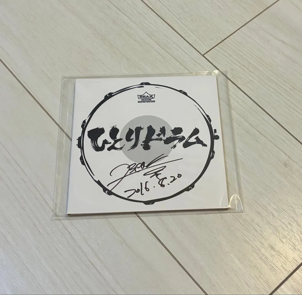 BEAK ひとりドラム CD