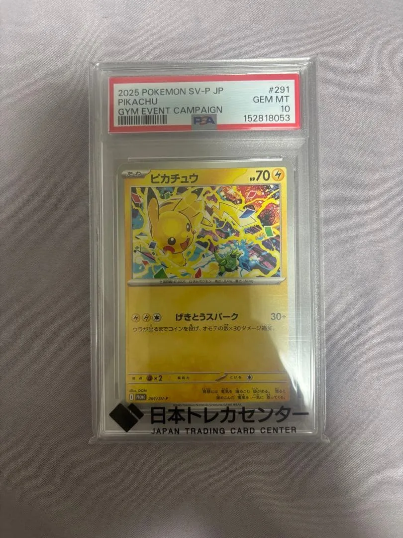 การ์ดโปเกมอน PSA10 Pikachu 291/SV-P! เมก้า ดรีม เทอร์เรซ สตาร์