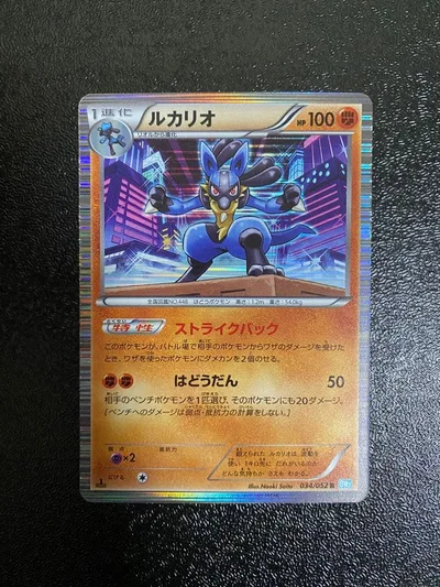 【超稀少】ポケモンカード ルカリオ 1ed 【極美品】