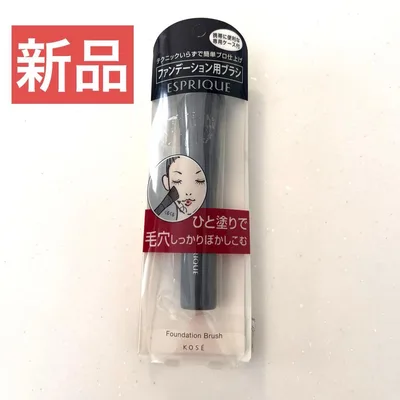 【新品】エスプリーク ファンデーション用ブラシ