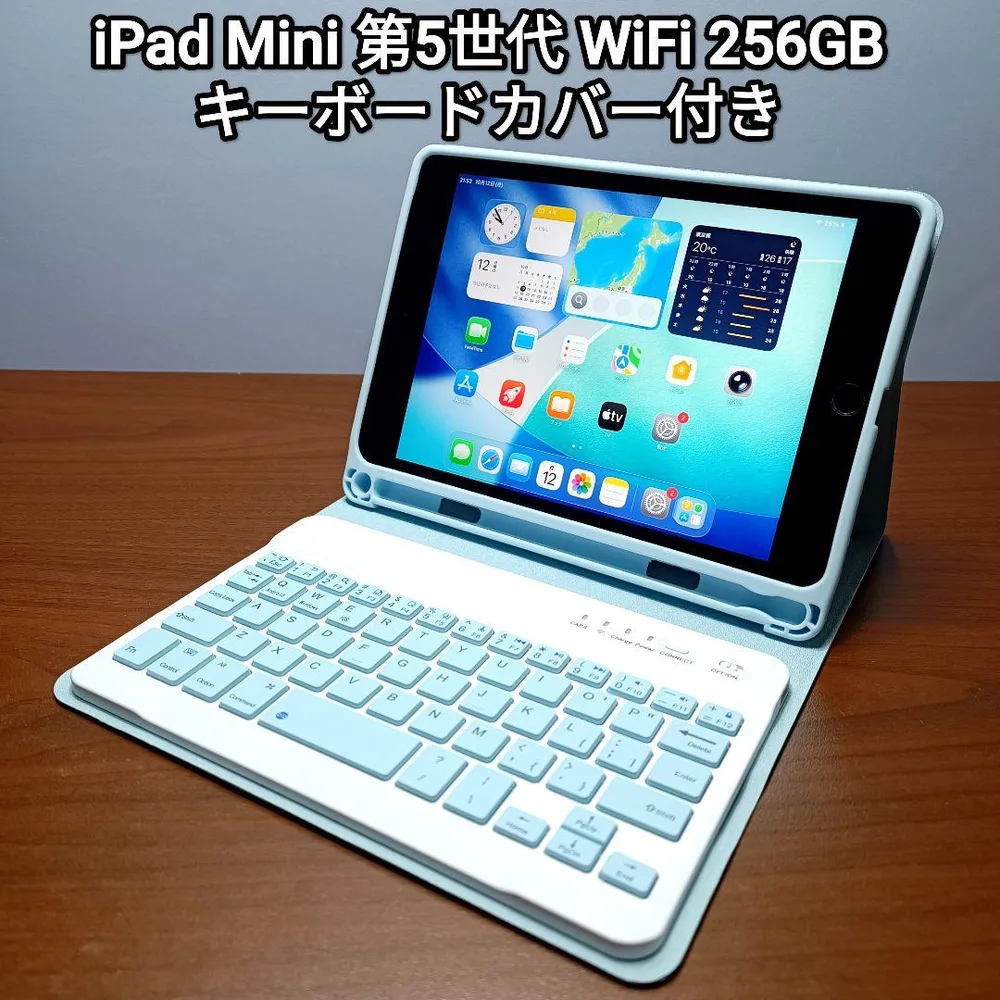 (美品) iPad Mini 第5世代 WiFi 256GBキーボードカバー付き