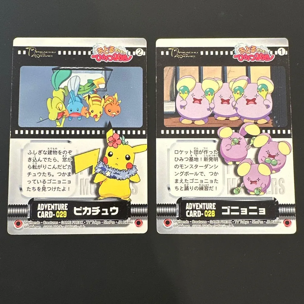 ポケモン カードダス おどるポケモンひみつ基地 アドベンチャーカード 2枚セット