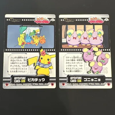 ポケモン カードダス おどるポケモンひみつ基地 アドベンチャーカード 2枚セット