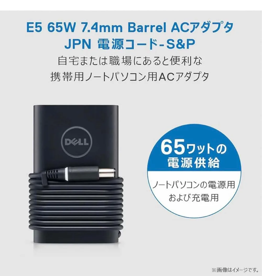 dell 純正充電ケーブル