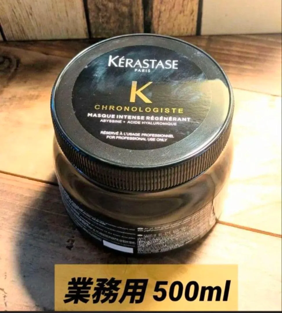 【新品未開封】KERASTASE CH マスク クロノロジスト 500