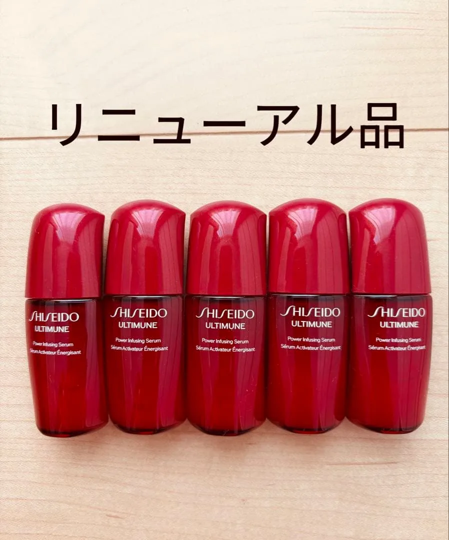 資生堂 アルティミューン パワライジング セラム 10ml×5本 (最新)