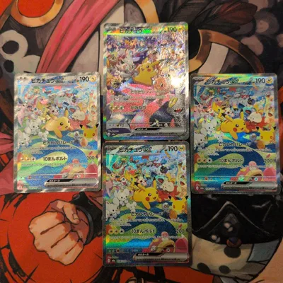 ポケカ 30th ピカチュウex SAR 昼夜セット