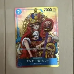 ワンピースカード モンキー・D・ルフィ