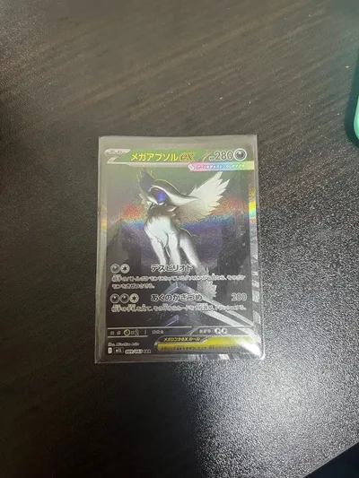 Mega Absol จาก SAR MEGA Expansion Pack Mega Brave Kira 089/0...