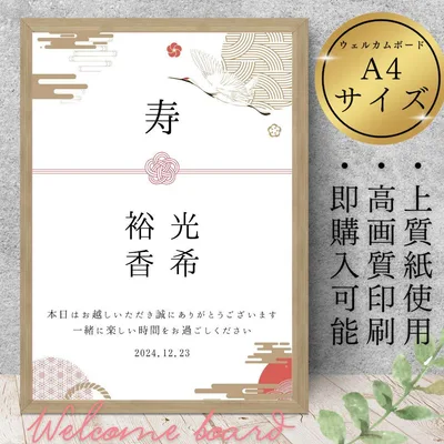 ウェルカムボードウェルカムスペース結婚式受付ゲストブック席札芳名帳ウェディング