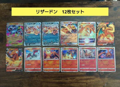 リザードン ポケモンカード まとめ売り ex