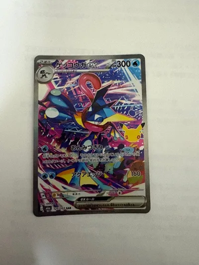 ゲッコウガex SAR MEGA 拡張パック 30th CELEBRATION…