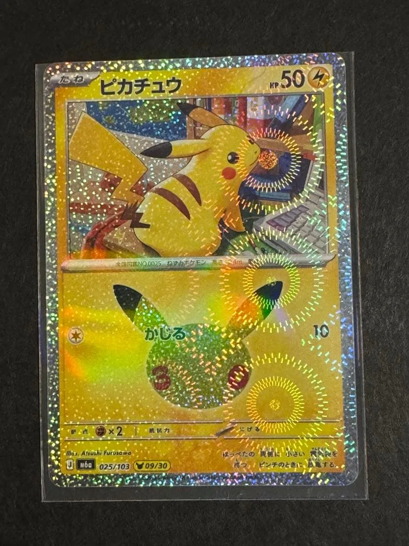 ポケモンカード ピカチュウ ピカチュウex 8枚セット