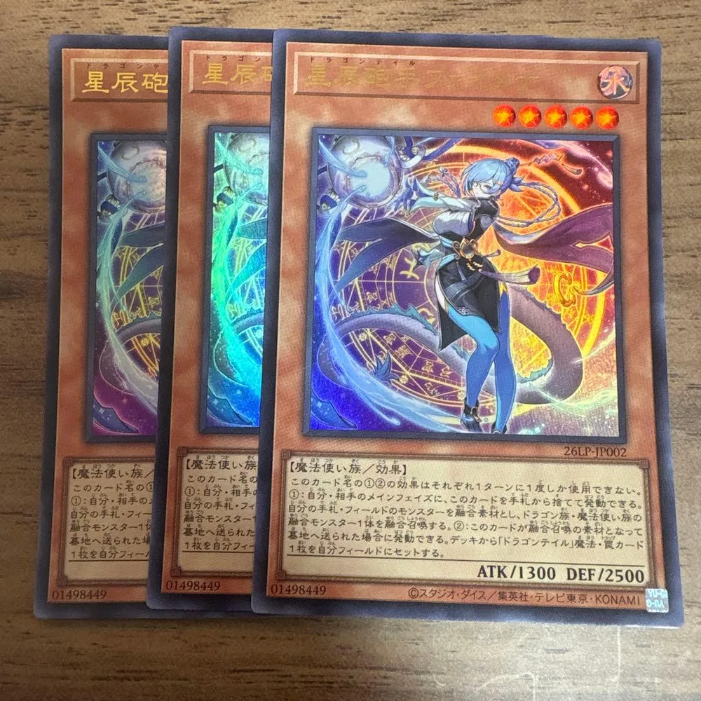 遊戯王 星辰砲手ファイメナ ウルトラ 3枚セット