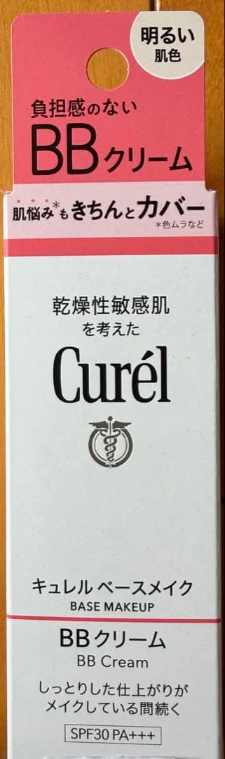 新品未開封 キュレル ベースメイクBBクリーム