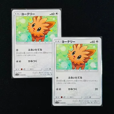 ポケモンカードゲーム ヨーテリー 034/059