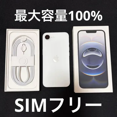 【美品】即発送 iPhone 16e 128GB ホワイト SIMフリー