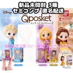 ディズニー プリンセス Qposket ミニチュア コレクション 2 セミコンプ