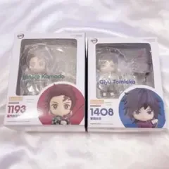 鬼滅の刃 ねんどろいど 冨岡義勇 竈門炭治郎 セット