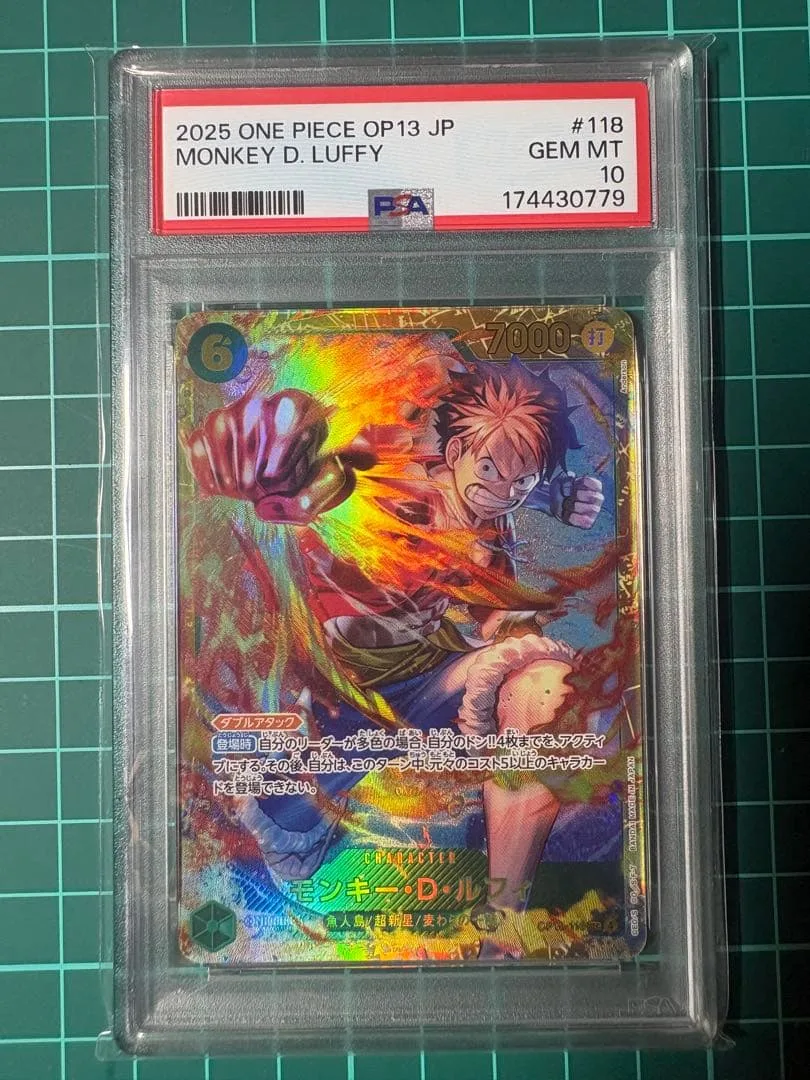 モンキー・D・ルフィ OP13-118 PSA10