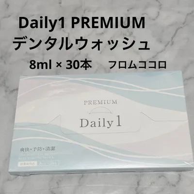 【未開封】Daily1 PREMIUM デンタルウォッシュ フロムココロ