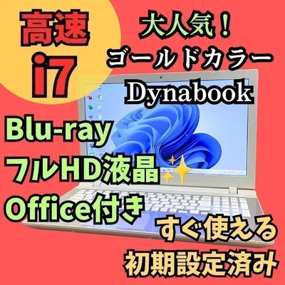 i7爆速SSDノートパソコン★オフィス ブルーレイ Windows11 フルHD