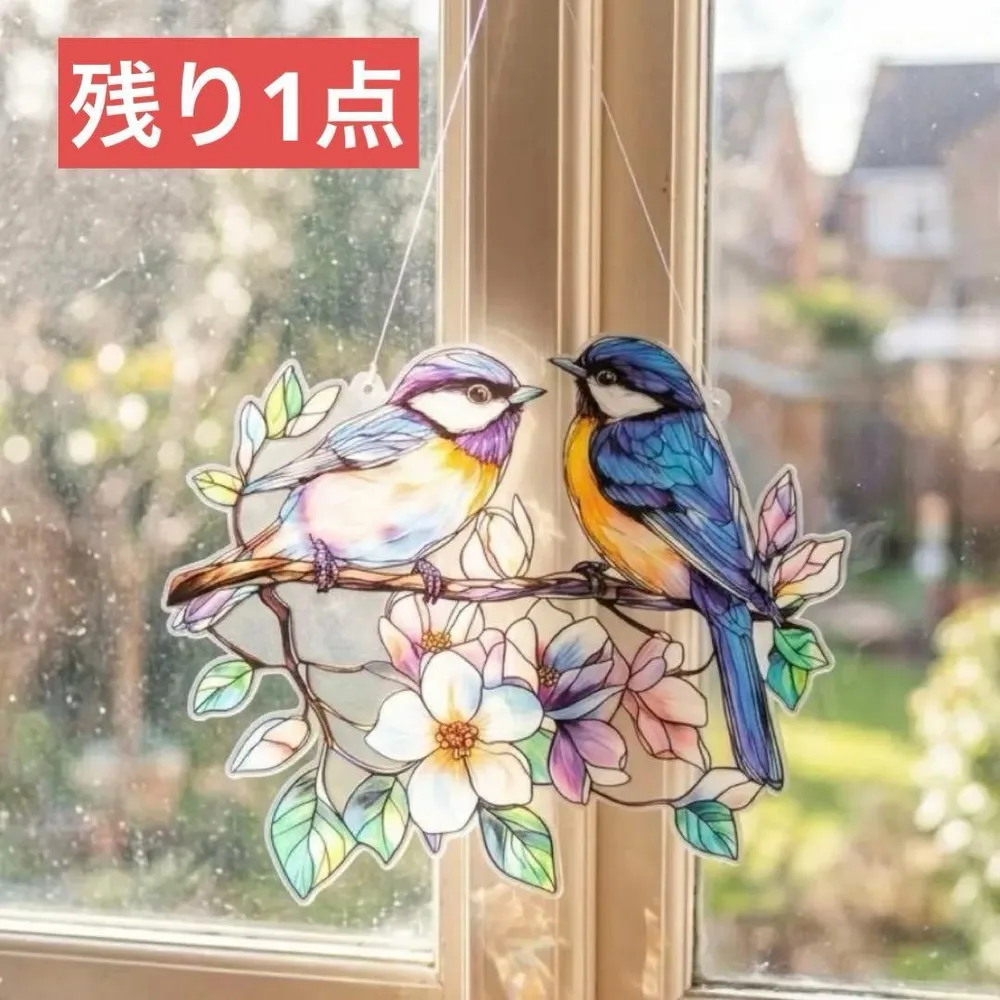 サンキャッチャー 青い鳥 小鳥 ペア 北欧風 ステンドグラス風 ナチュラル